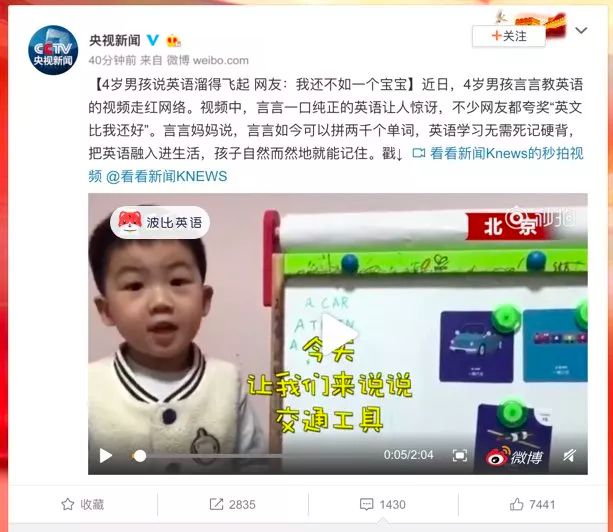 4岁男孩会2000个单词？你的思想会耽误孩子！